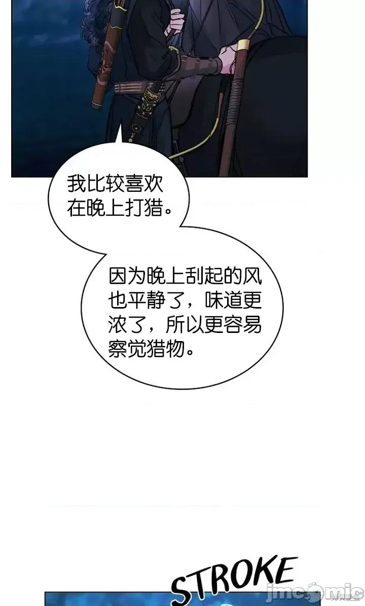 被污染的一半 一半第13话.zip 第28页