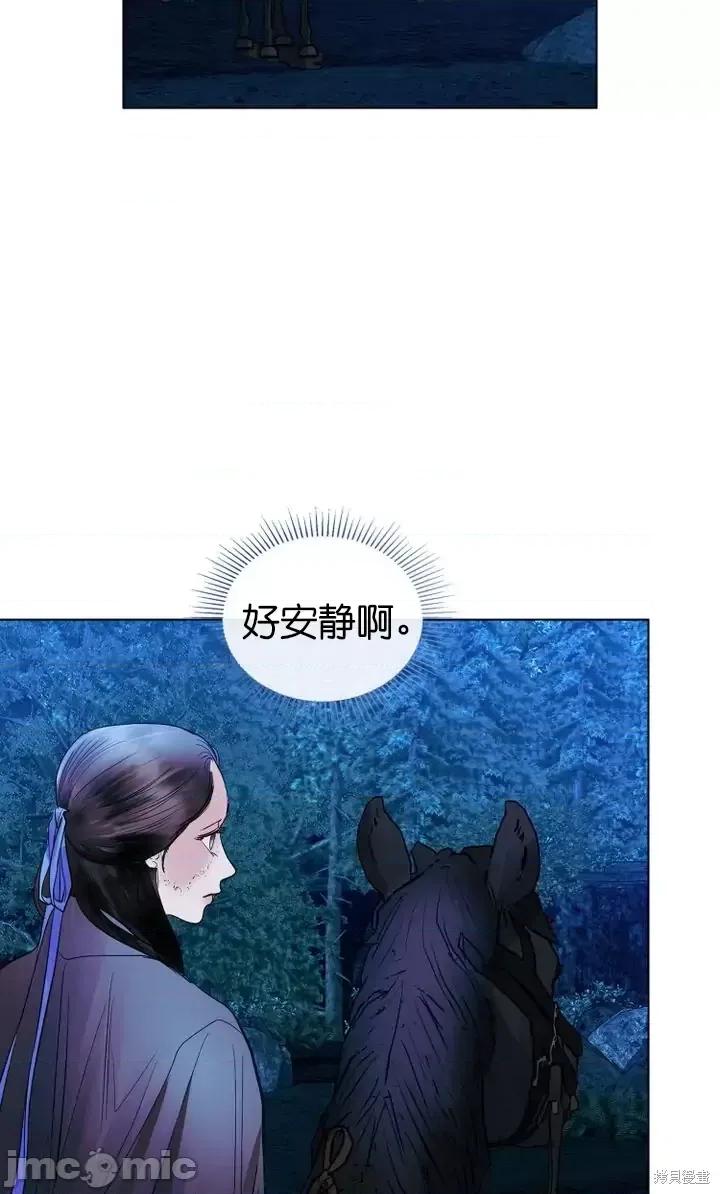 被污染的一半 一半第13话.zip 第31页