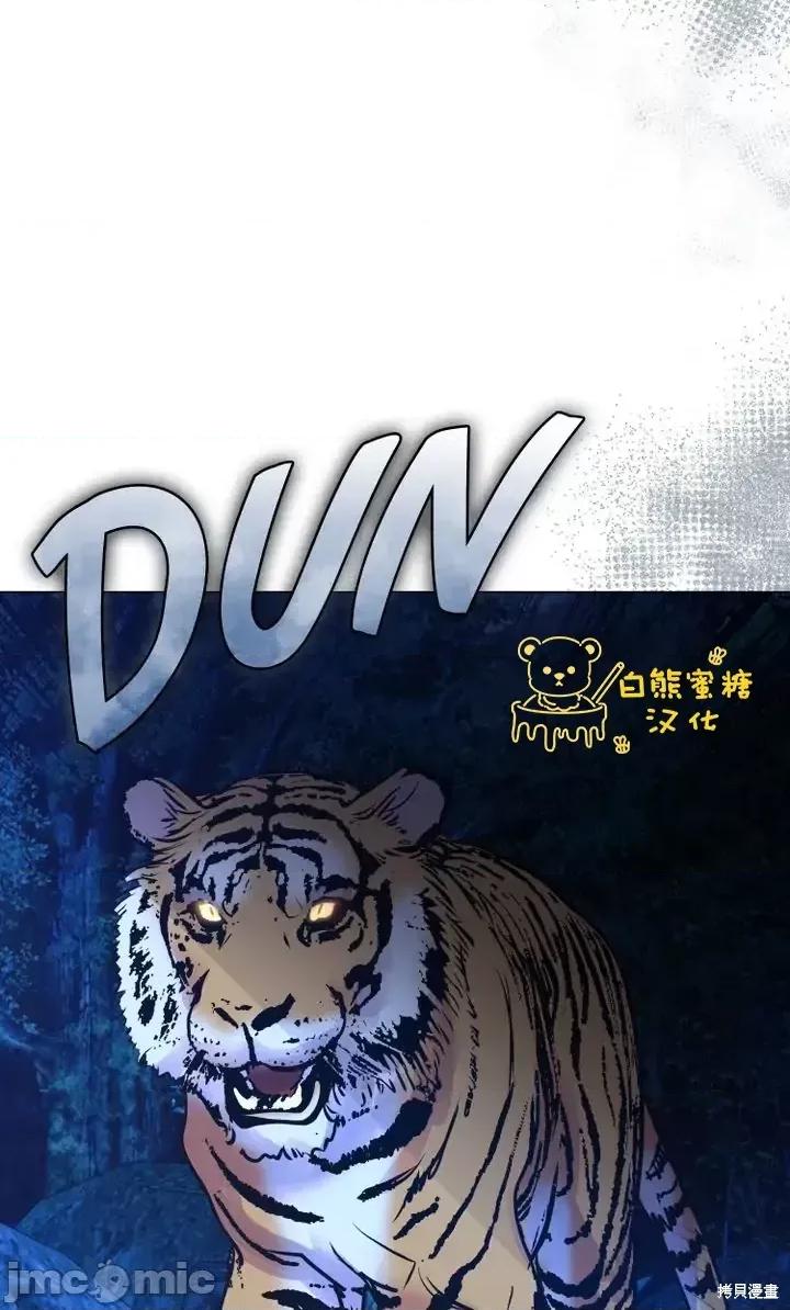被污染的一半 一半第13话.zip 第40页