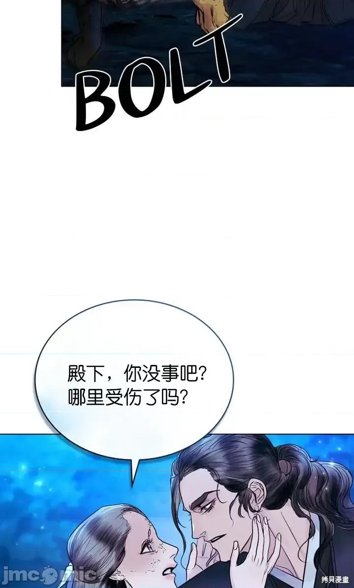 被污染的一半 一半第13话.zip 第61页