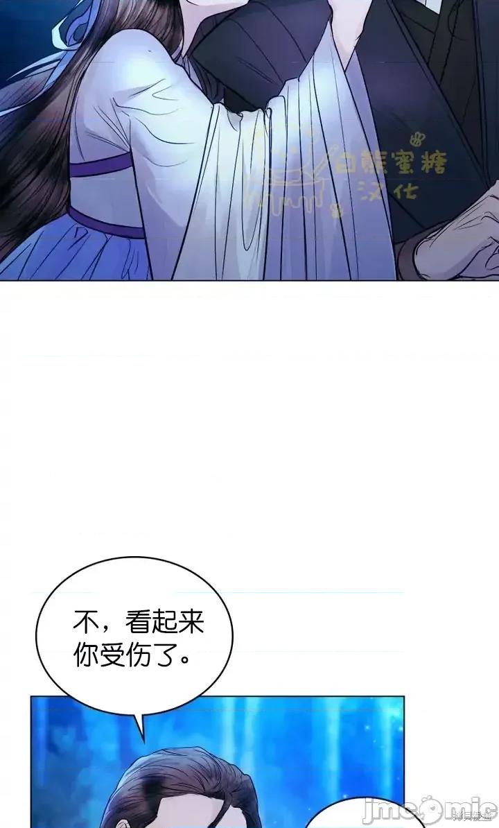 被污染的一半 一半第13话.zip 第62页