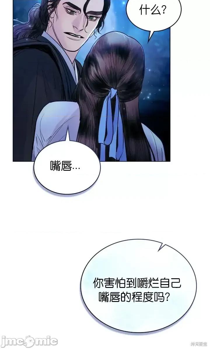 被污染的一半 一半第13话.zip 第63页