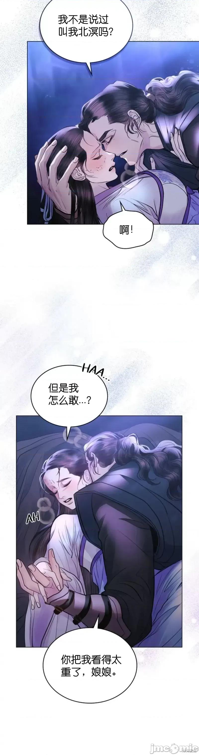 被污染的一半 一半第14话.zip 第4页