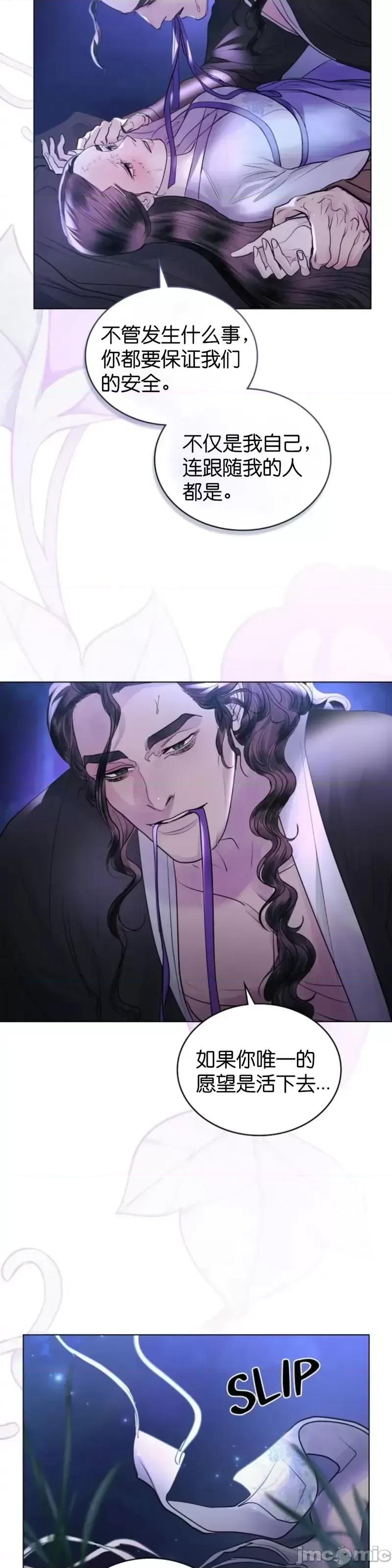 被污染的一半 一半第14话.zip 第8页
