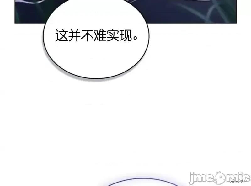 被污染的一半 一半第14话.zip 第9页