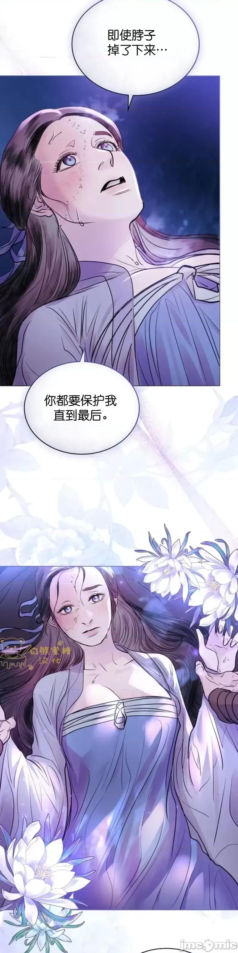 被污染的一半 一半第14话.zip 第10页