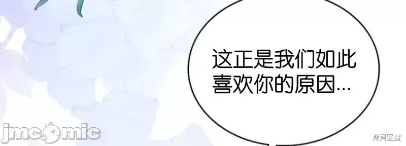 被污染的一半 一半第14话.zip 第11页