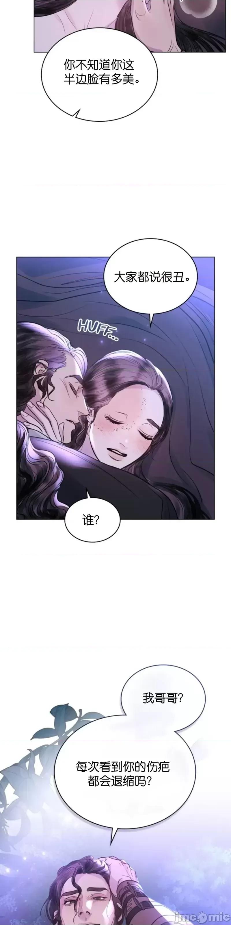 被污染的一半 一半第14话.zip 第16页