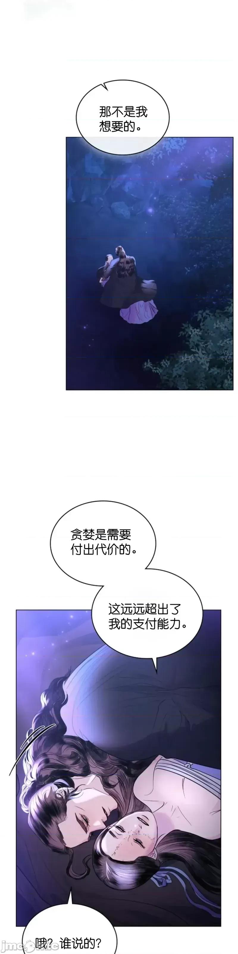 被污染的一半 一半第14话.zip 第20页