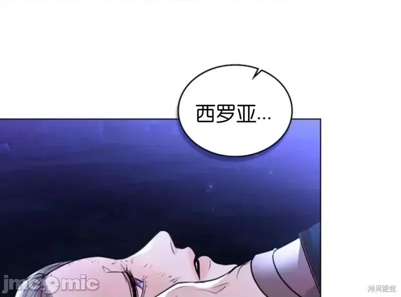 被污染的一半 一半第14话.zip 第25页