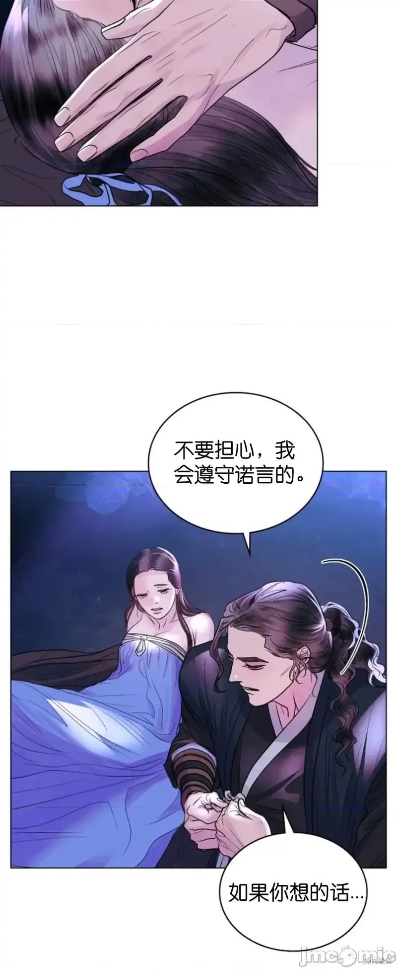 被污染的一半 一半第14话.zip 第26页