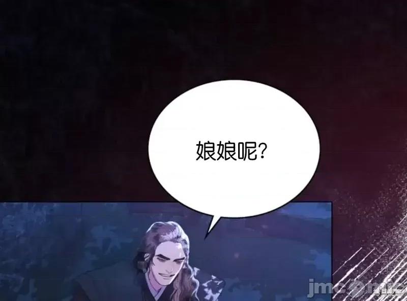 被污染的一半 一半第14话.zip 第33页