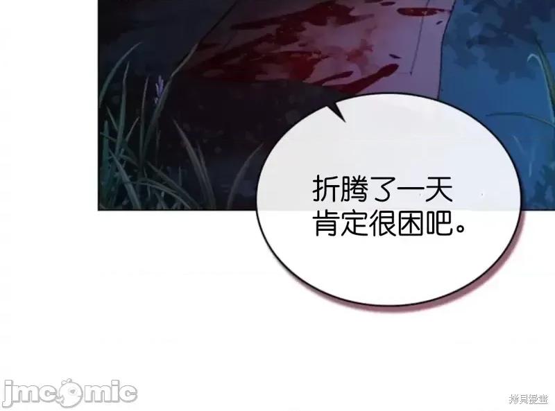被污染的一半 一半第14话.zip 第35页