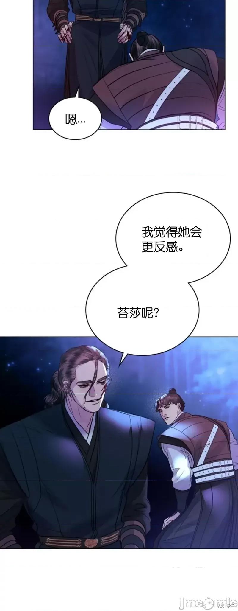 被污染的一半 一半第14话.zip 第39页