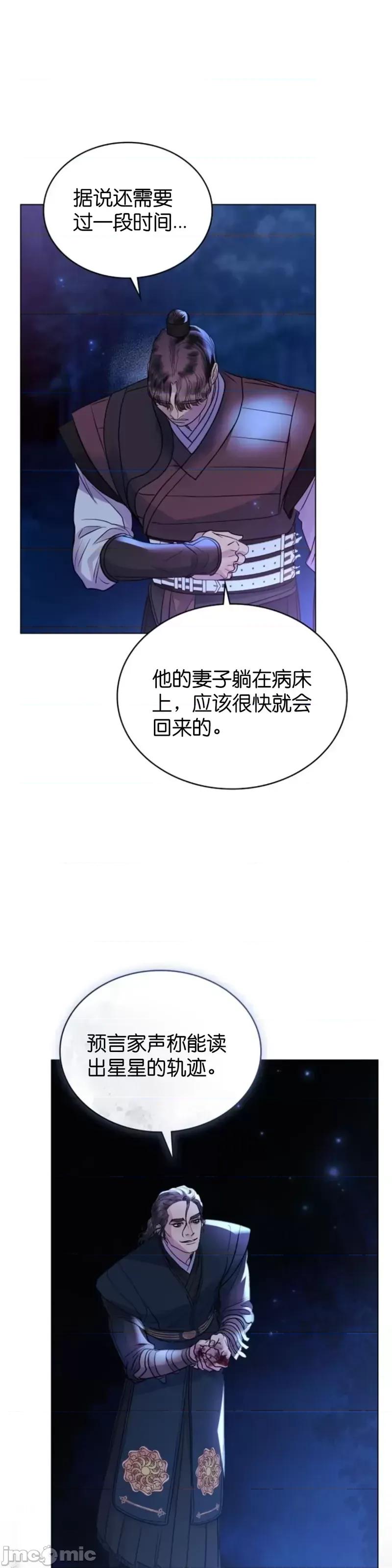 被污染的一半 一半第14话.zip 第40页
