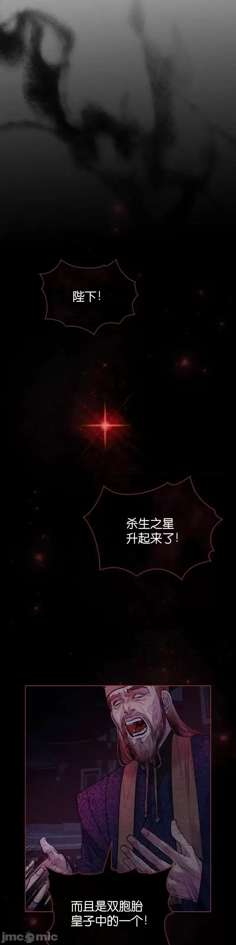 被污染的一半 一半第14话.zip 第42页