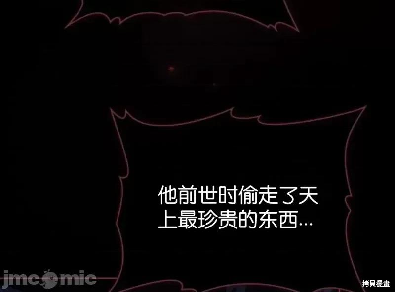 被污染的一半 一半第14话.zip 第43页