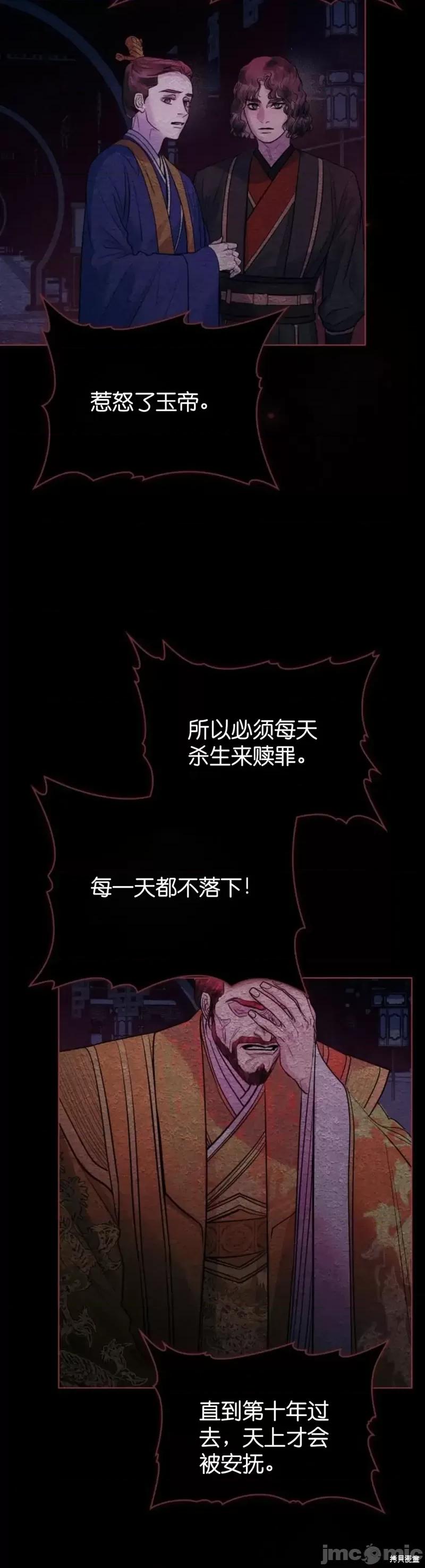 被污染的一半 一半第14话.zip 第44页