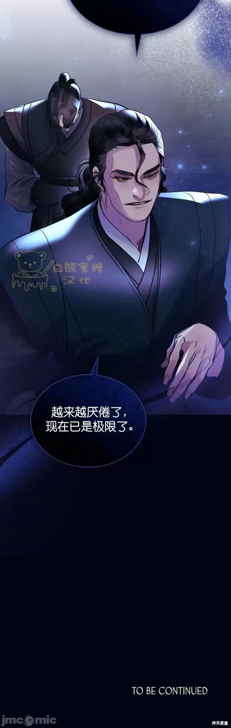 被污染的一半 一半第14话.zip 第47页