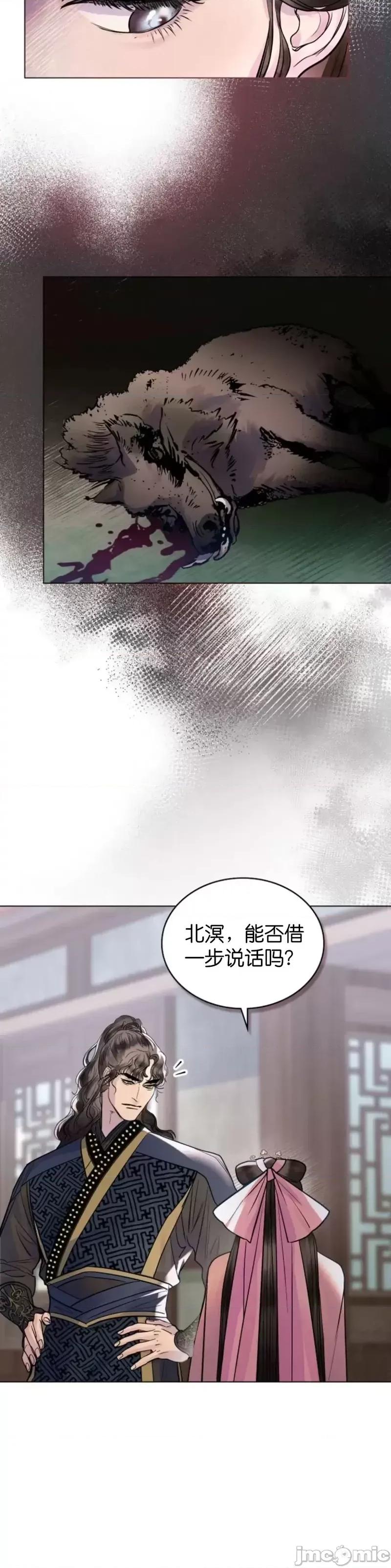 被污染的一半 一半第15话.zip 第4页