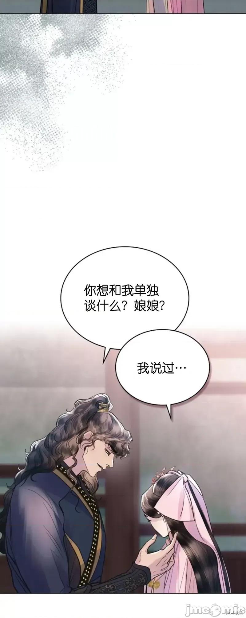 被污染的一半 一半第15话.zip 第7页