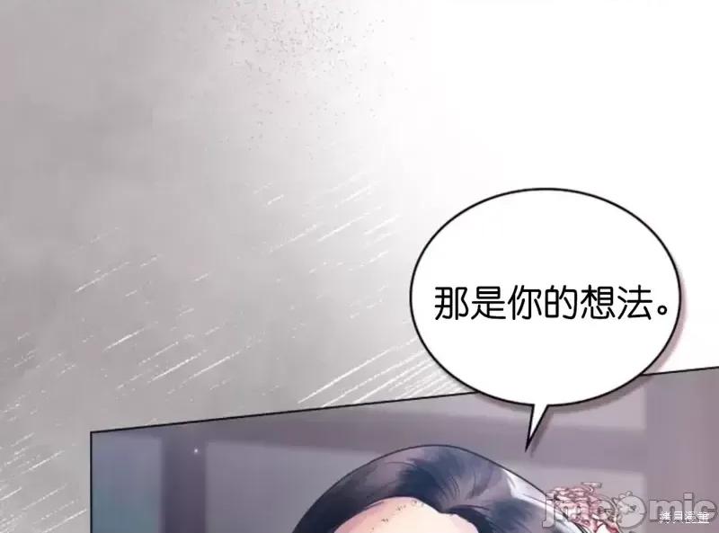 被污染的一半 一半第15话.zip 第9页