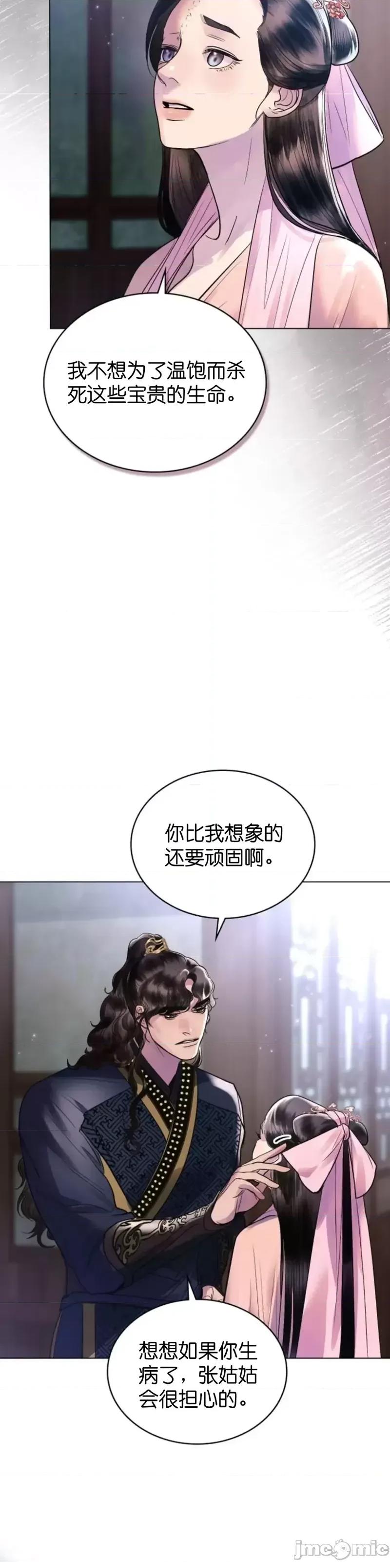 被污染的一半 一半第15话.zip 第10页