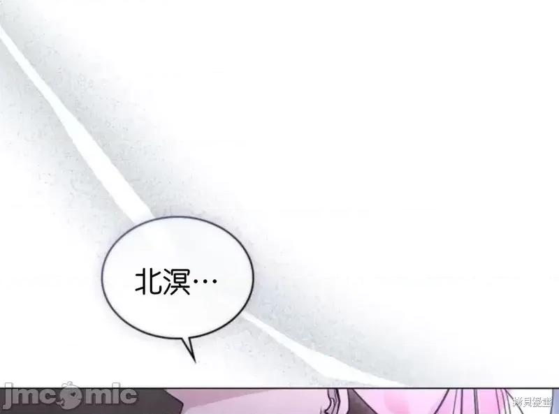 被污染的一半 一半第15话.zip 第11页