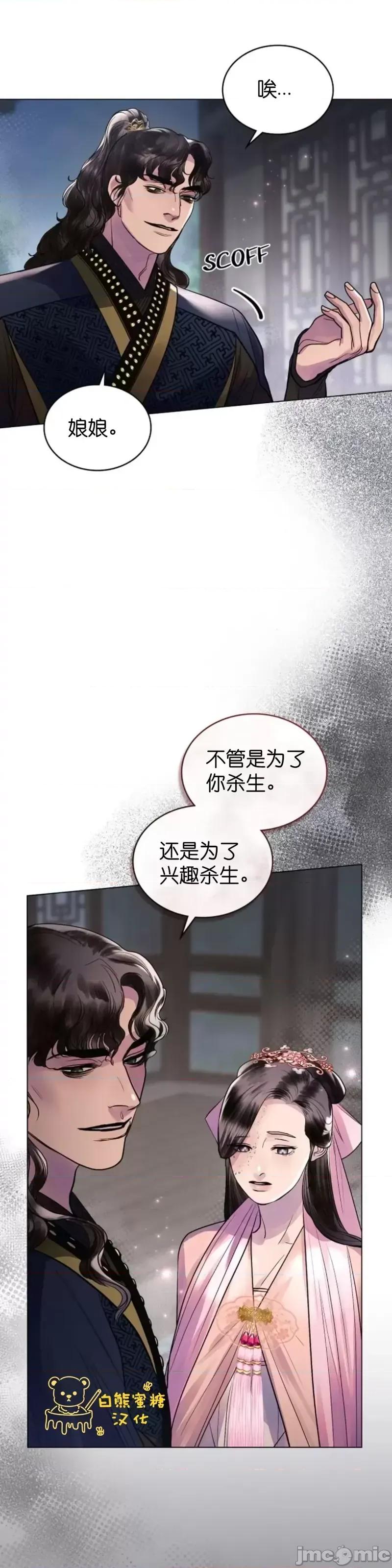 被污染的一半 一半第15话.zip 第14页