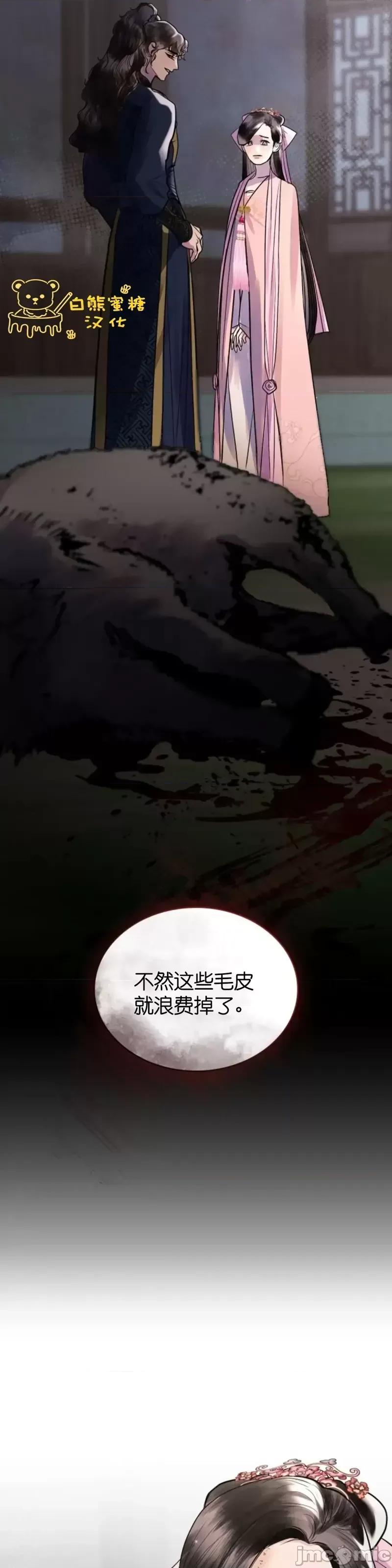 被污染的一半 一半第15话.zip 第16页