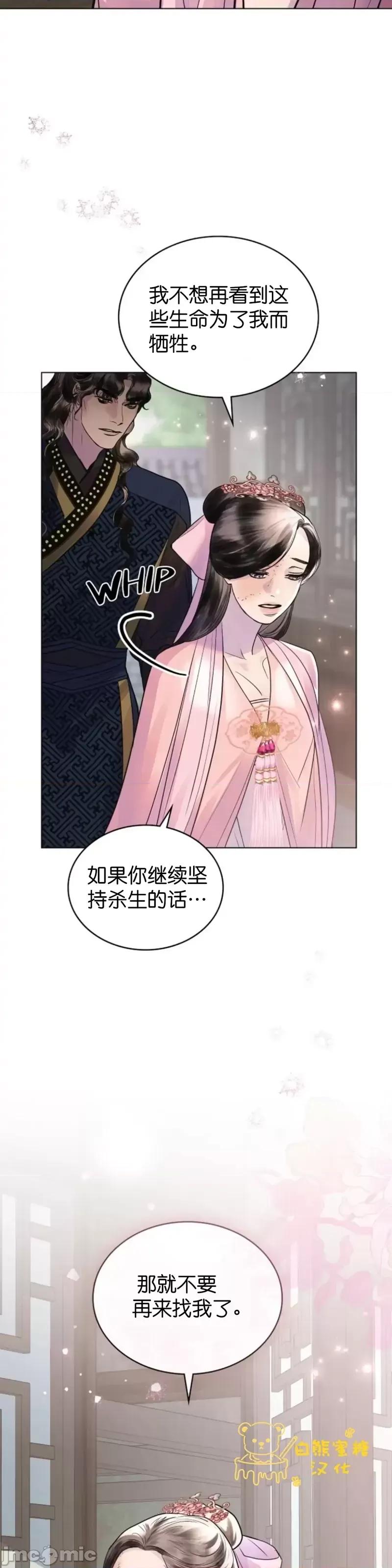 被污染的一半 一半第15话.zip 第18页