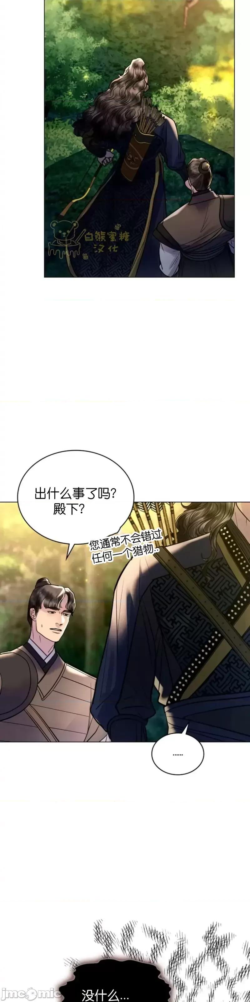 被污染的一半 一半第15话.zip 第23页