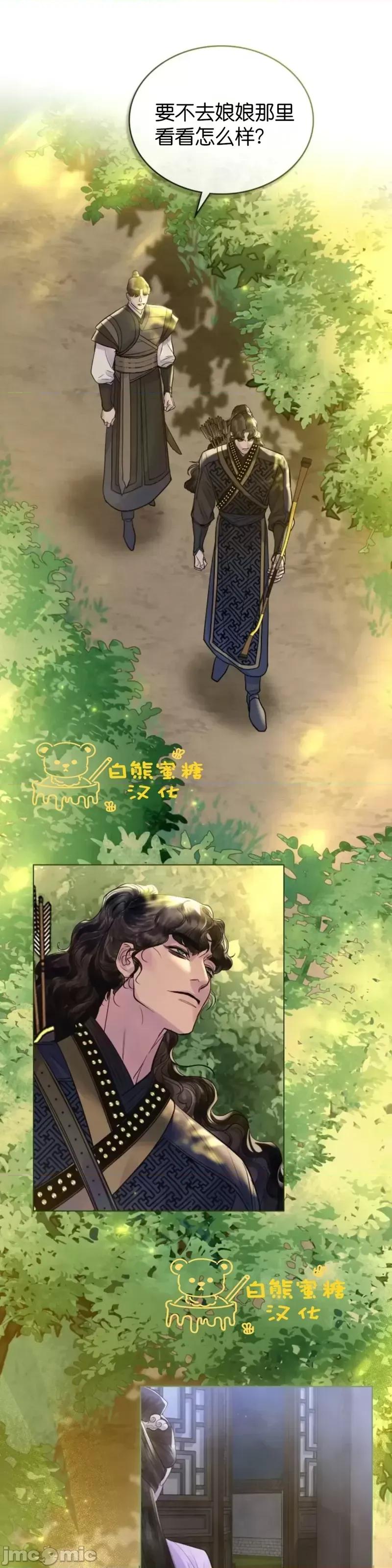 被污染的一半 一半第15话.zip 第25页