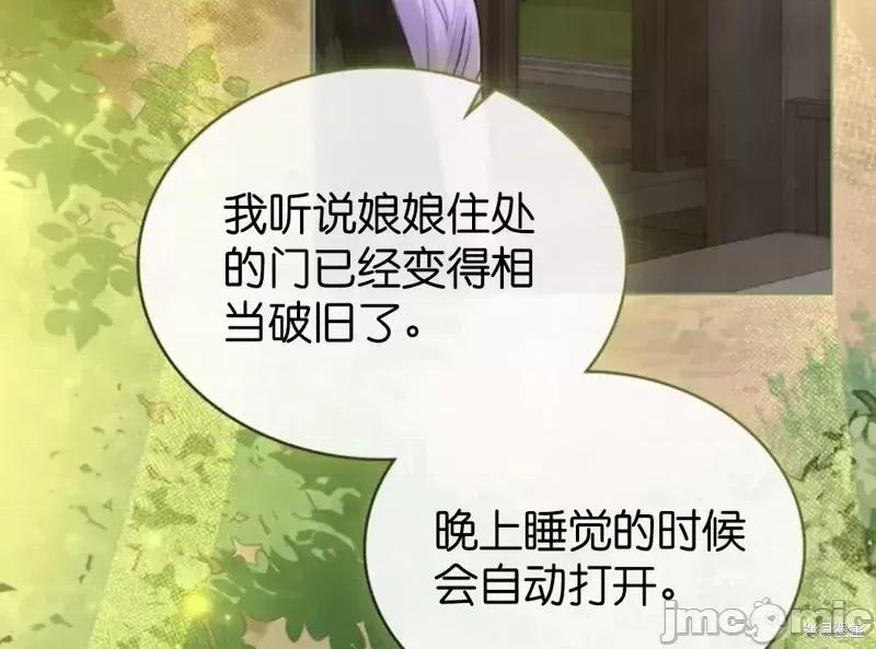 被污染的一半 一半第15话.zip 第26页