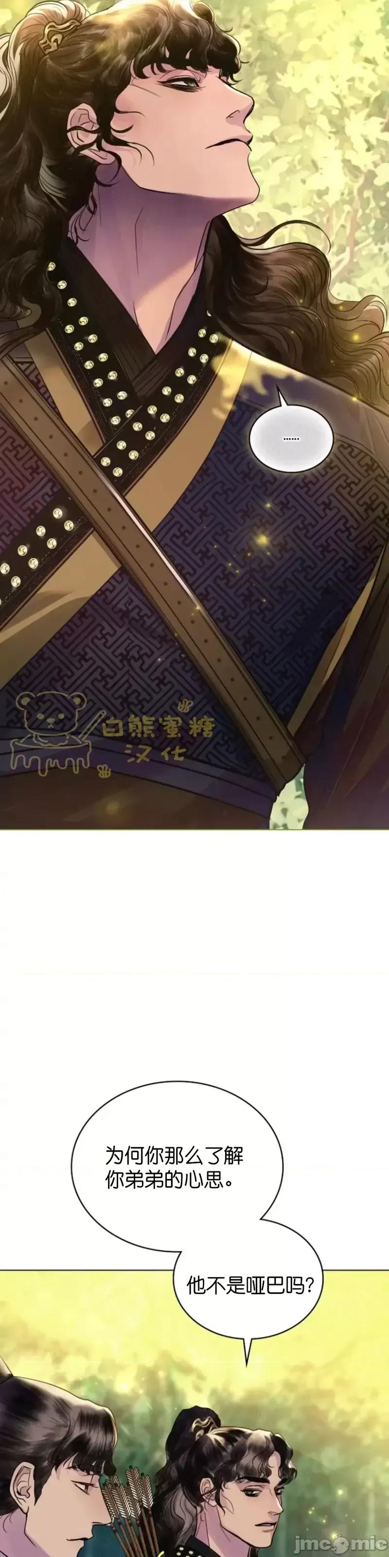 被污染的一半 一半第15话.zip 第29页