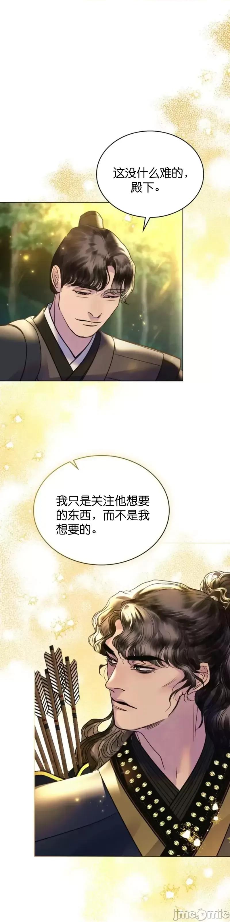 被污染的一半 一半第15话.zip 第31页