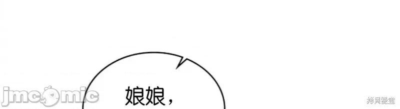 被污染的一半 一半第15话.zip 第36页