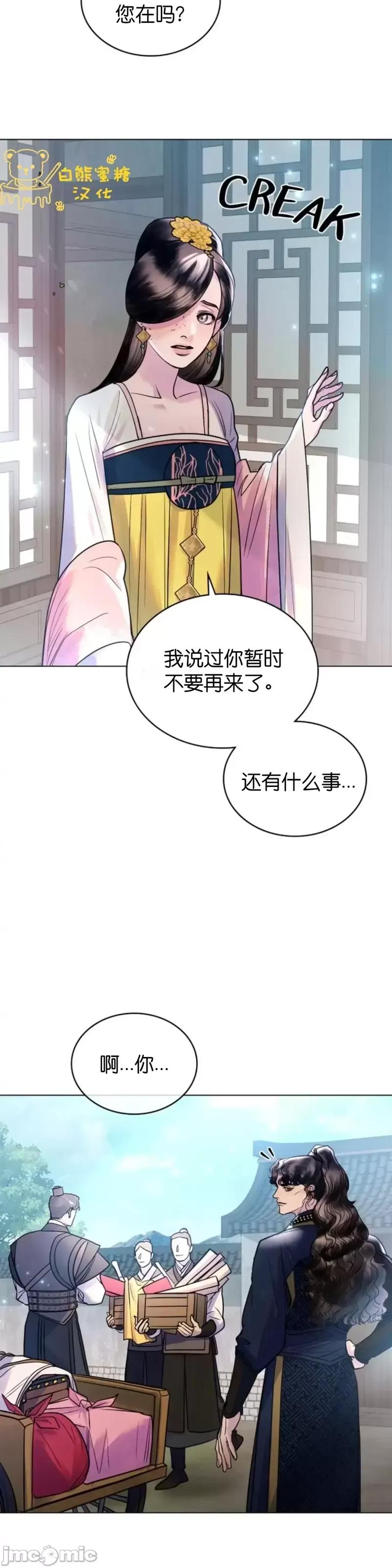被污染的一半 一半第15话.zip 第37页