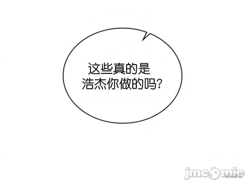 被污染的一半 一半第15话.zip 第50页