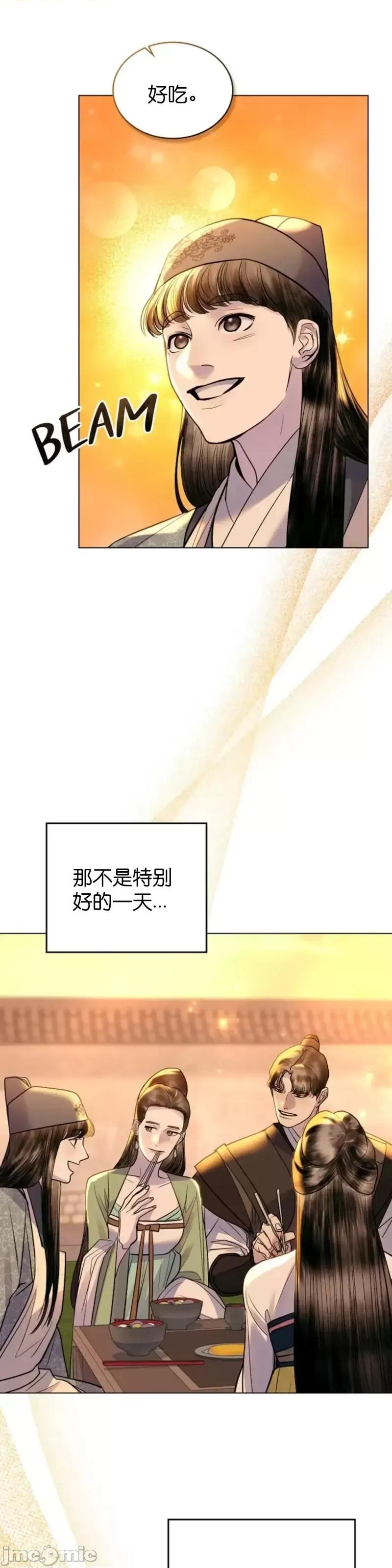 被污染的一半 一半第15话.zip 第53页