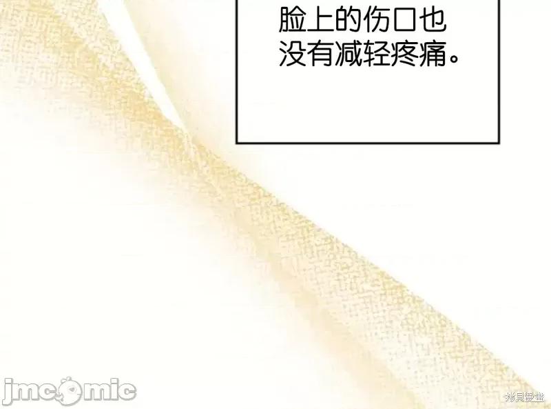 被污染的一半 一半第15话.zip 第54页