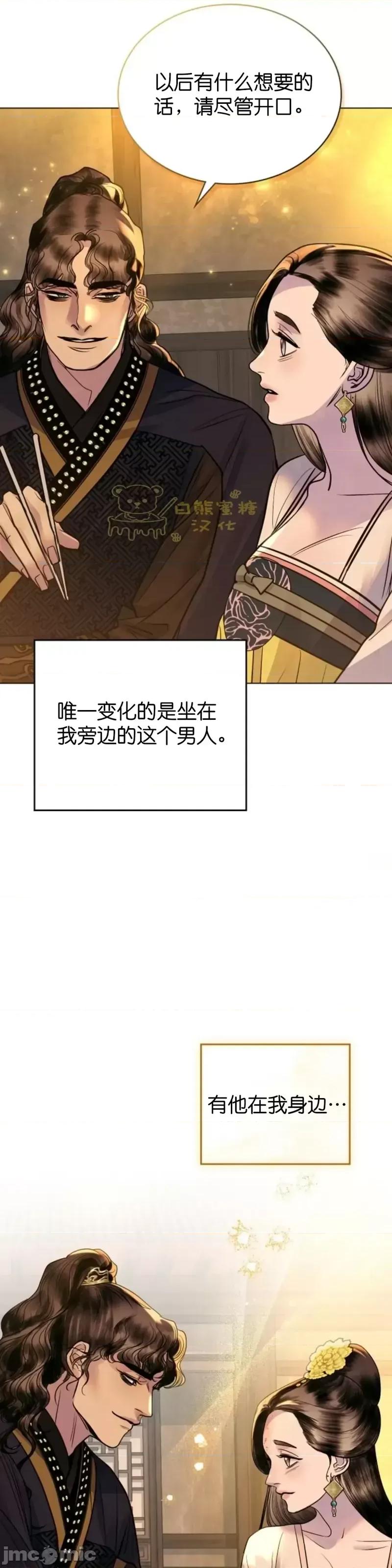 被污染的一半 一半第15话.zip 第57页