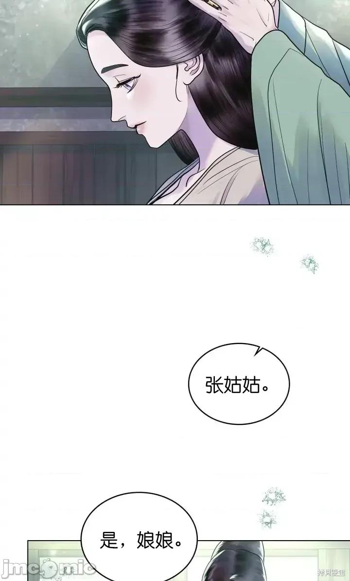 被污染的一半 一半第16话.zip 第3页