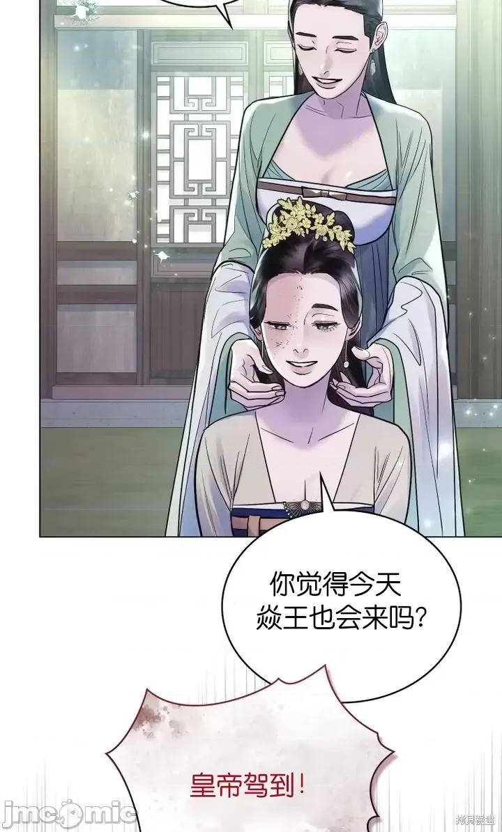 被污染的一半 一半第16话.zip 第4页