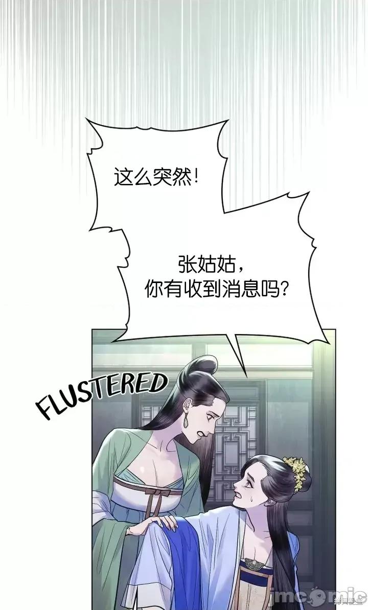 被污染的一半 一半第16话.zip 第6页