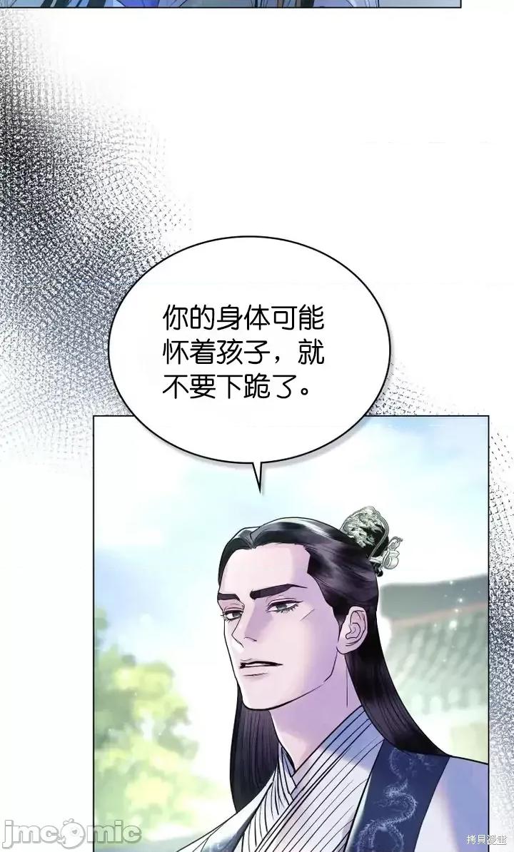 被污染的一半 一半第16话.zip 第10页