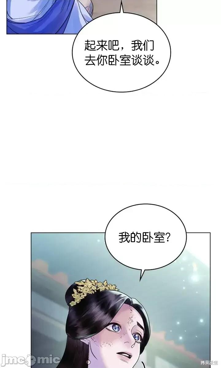 被污染的一半 一半第16话.zip 第12页