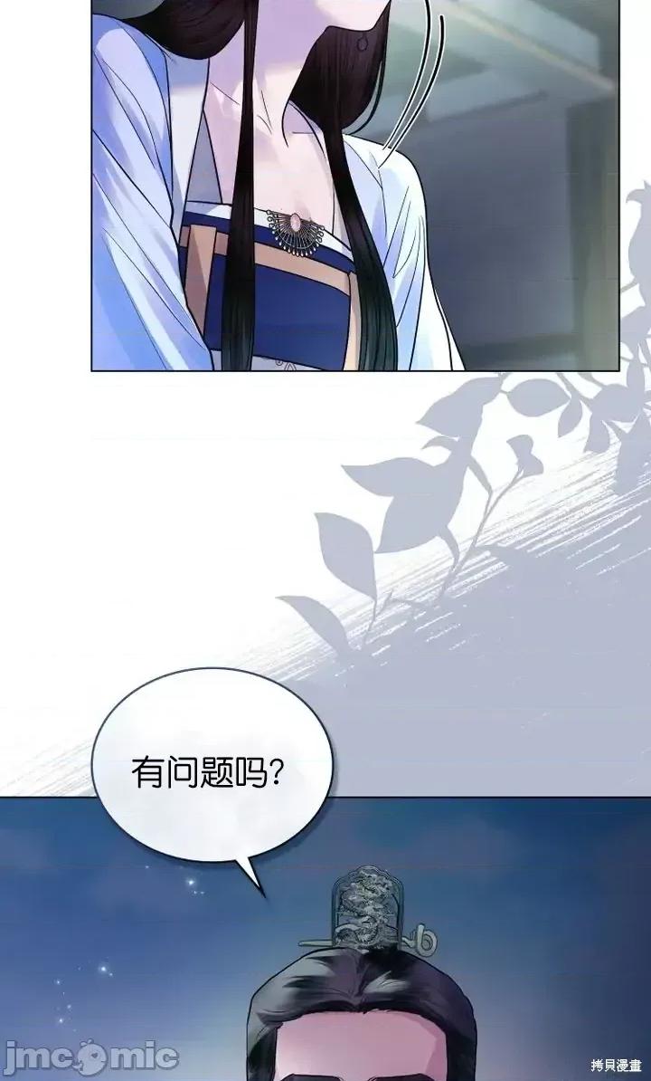 被污染的一半 一半第16话.zip 第13页