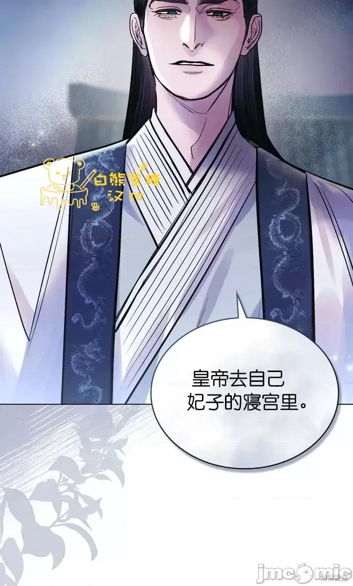 被污染的一半 一半第16话.zip 第14页