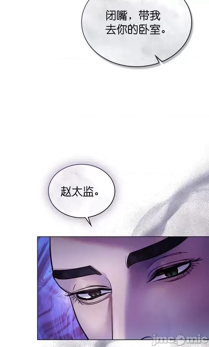 被污染的一半 一半第16话.zip 第16页